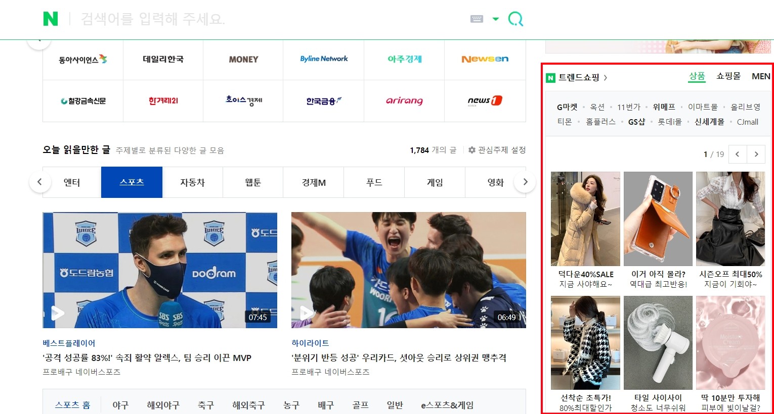 Naver_iframe_example